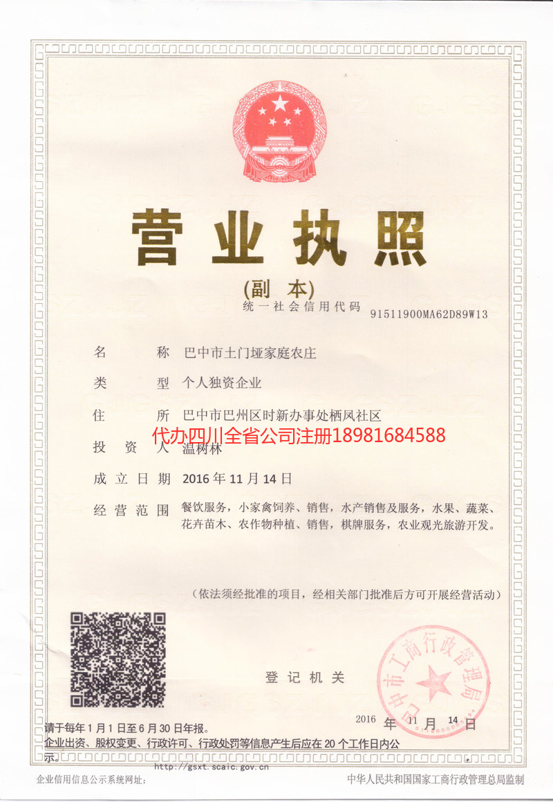 黄冈黄冈土门垭家庭农庄